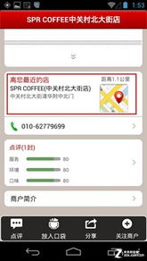 软件资讯、评测与测试服务 结合地图和优惠商家的全方位指南