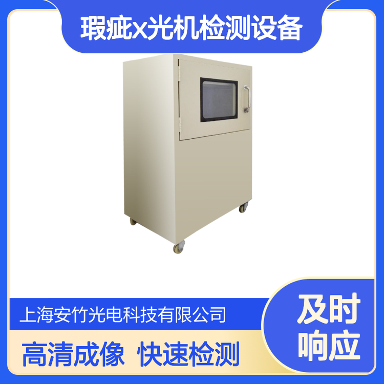 检针机多少钱一台