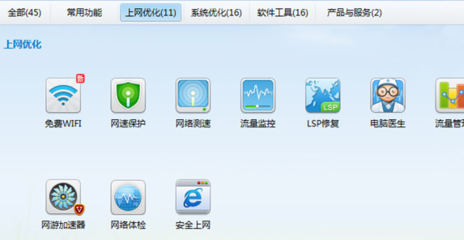金山卫士如何查看网速？详细教程详解