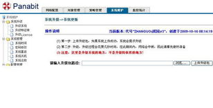 北京派网软件产品与服务 软件测试服务的专业保障